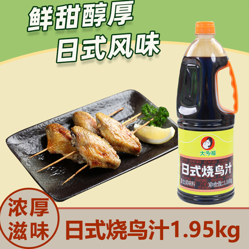 大多福日式烧鸟汁烤鸡肉酱汁