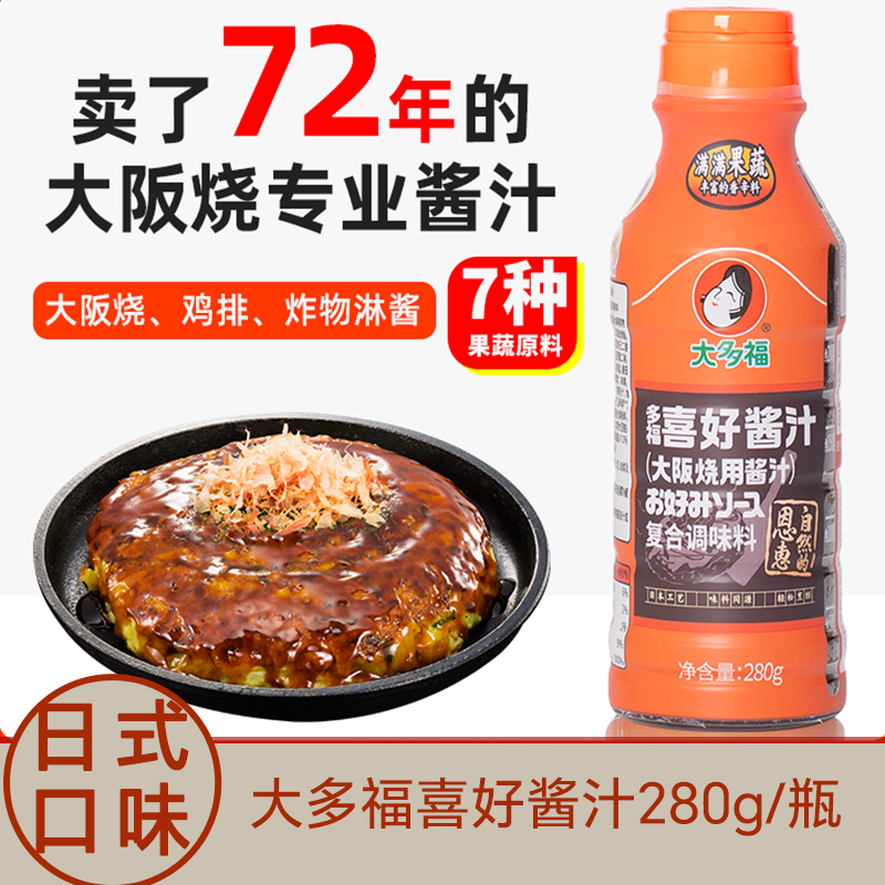 大多福日式喜好酱汁烧酱