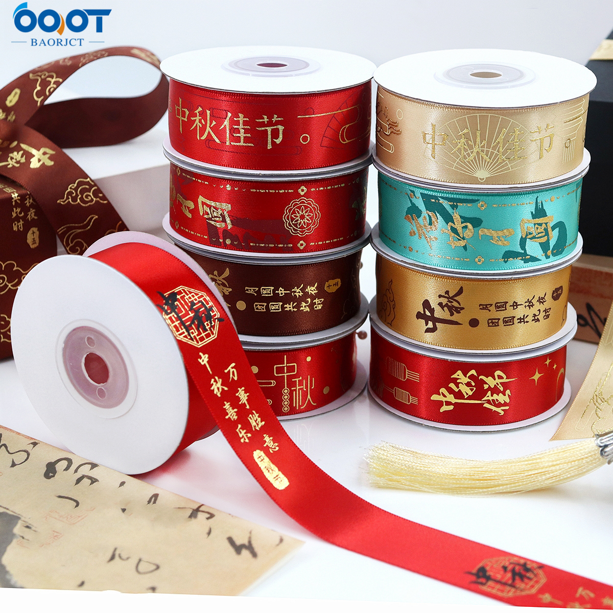 中秋节丝带月饼礼盒包装伴手礼彩带喜庆缎带中式中秋佳节红色绸带