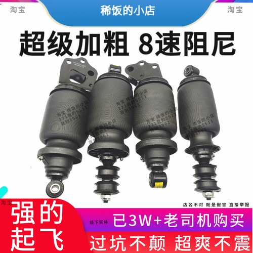 德龙车室减震气囊加粗原厂8速