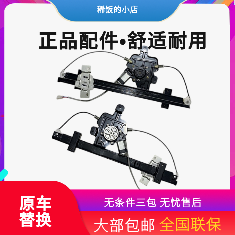 升降器适用德龙x3000电动玻璃升降器德龙车门玻璃升降器正厂配件
