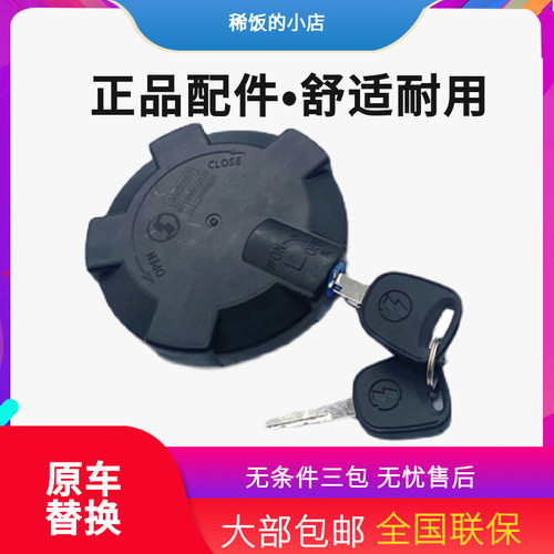 适配于陕汽德龙F3000L3000新M3000X3000轩德油箱盖防盗油箱锁包邮