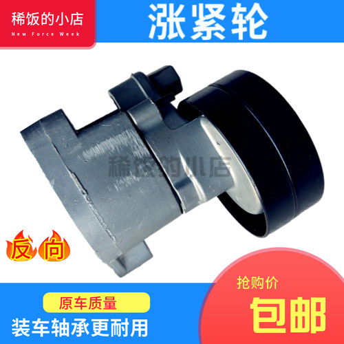 春群适用解放JH6新大威柴锡6DM反向自动涨紧轮1023010-M00-2060A