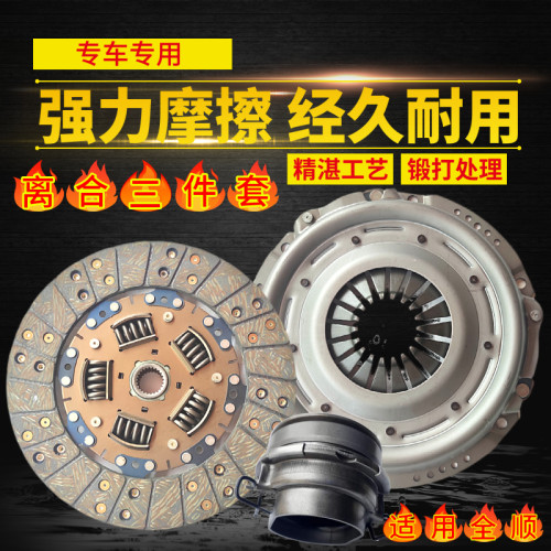 离合器压盘压板适用五十铃江铃福特全顺欧三 265离合器片总成包邮