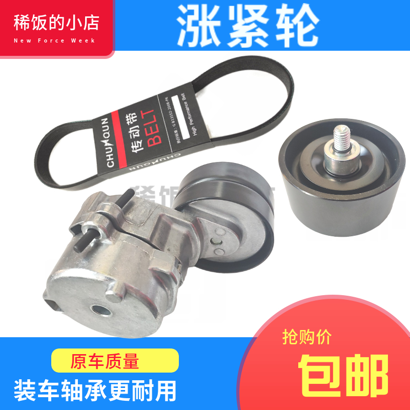 原车皮带涨紧轮惰轮适用解放J6F J6L龙V大柴道依茨4DK/5DK 包邮
