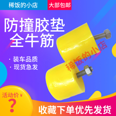 春群适用长安跨越王x5/x3尾门货箱板防撞块缓冲橡胶垫橡胶墩单双