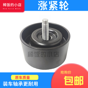 适用解放JH6配件锡柴500马力发动机风扇皮带涨紧轮惰轮102315-M50