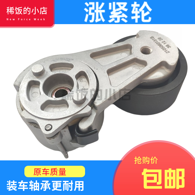 原车适配维柴WP4扬柴WP3皮带张紧轮2105060151B格尔发A5L货车包邮
