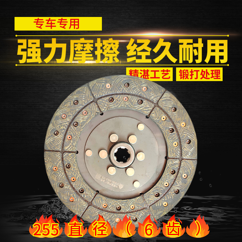 适配老款杭叉1.5T叉车配件离合器片压盘6齿255直径耐磨型包邮