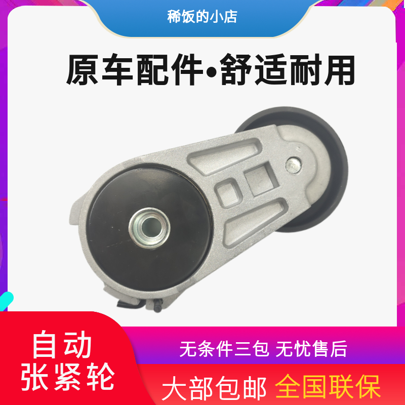 五十铃庆玲大通皮带张紧轮原厂图片