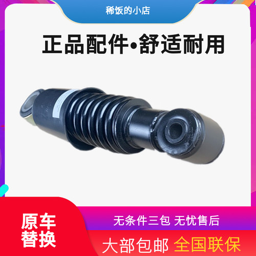 适用解放JH6驾驶室前悬减震器前悬弹簧减震器减振器5001025-1063