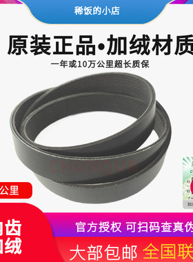 8PK1590适用于柴玉东风康明斯6CT 240P  B7A00-1307002发电机皮带