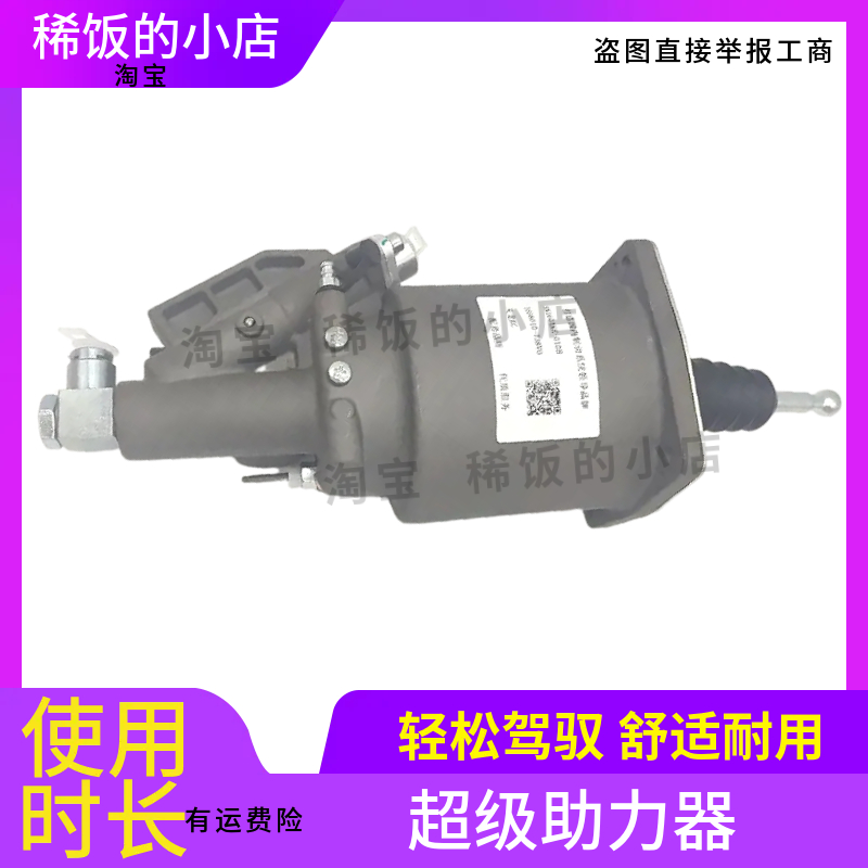 原厂新东风天龙旗舰KL465离合器分泵助力泵助力缸器1608010-T38V0