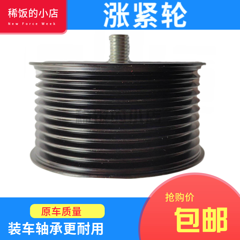 2874240 适配东风天龙旗舰康明斯ISZ450/480发动机皮带张紧轮惰轮
