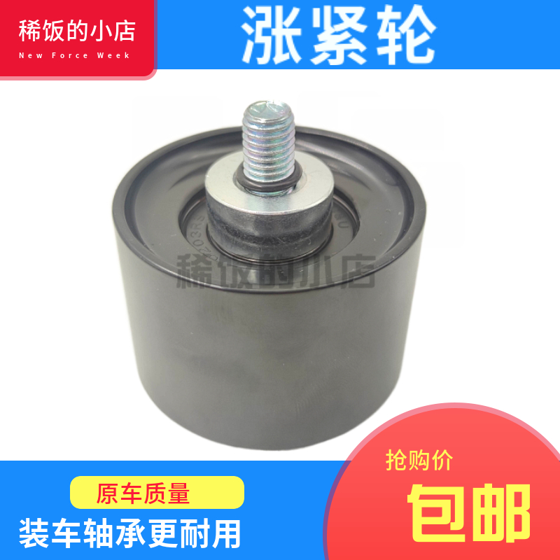 适用东风朝柴4SK151发动机悍将多利卡张 涨紧轮惰轮4SK151.11.510