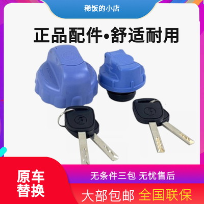 德龙新M/XF3000尿素箱盖螺纹插口