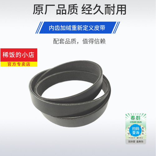 适用于金龙海格客车皮带KQL6896AE3 柴玉6JL220-30发动机风扇皮带 - 封面