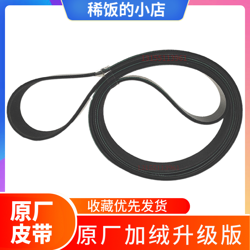 原厂EPDM进口加绒升级风扇皮带