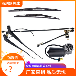 适用于重汽配件豪翰豪瀚新款雨刷片连动杆雨刮片臂雨刮器电机总成