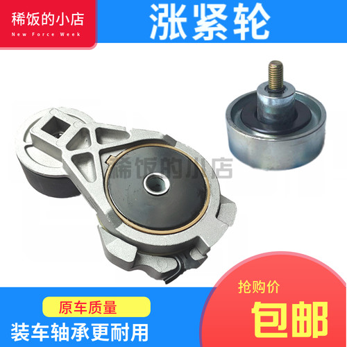 原车皮带涨紧轮 柴锡康威国5 1023010AB81-501A 惰轮 6PK1671包邮
