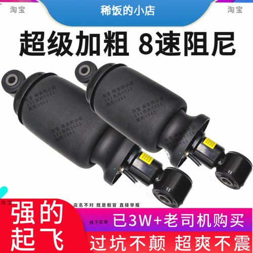 加粗减震器春群解放天V悍VJH6J6
