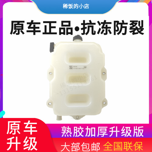 解放J6P小水箱防冻液原厂升级