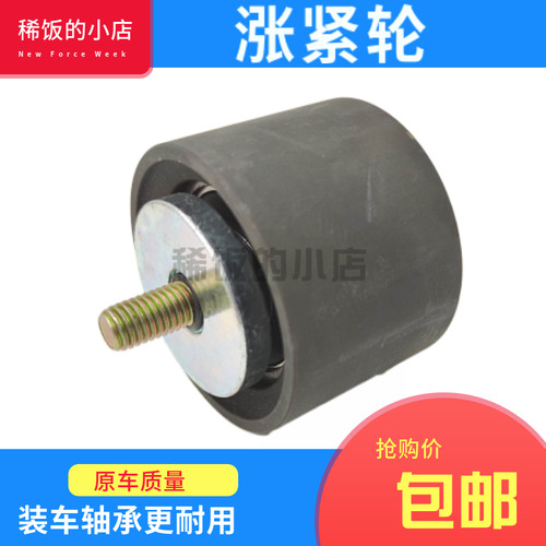 适用德龙x3000乘龙H7三一重卡维柴WP13皮带涨紧轮惰612630061100