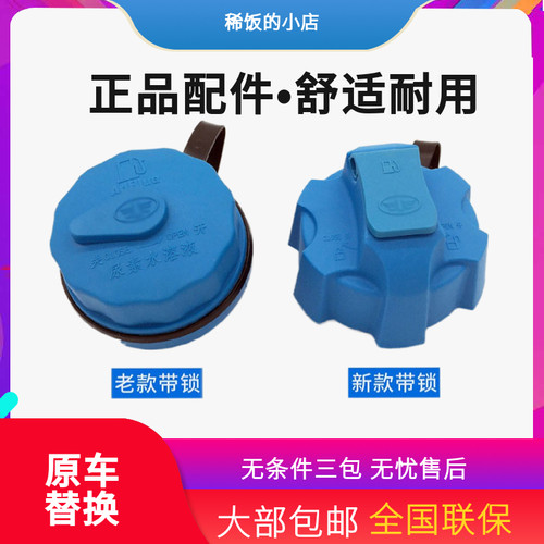 解放JH6J6J6P悍V天V虎威尿素盖