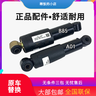 适用解放j6驾驶室减震器j6p前悬减震器总成原厂j6配件j6p减震器j6