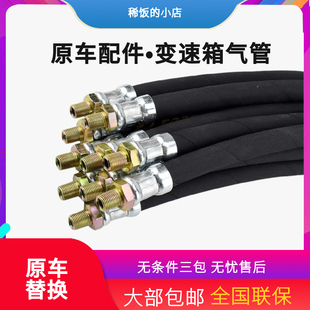 法士特变速箱气管 货车双H阀管钢丝编织STR高低档汽车配件发动机