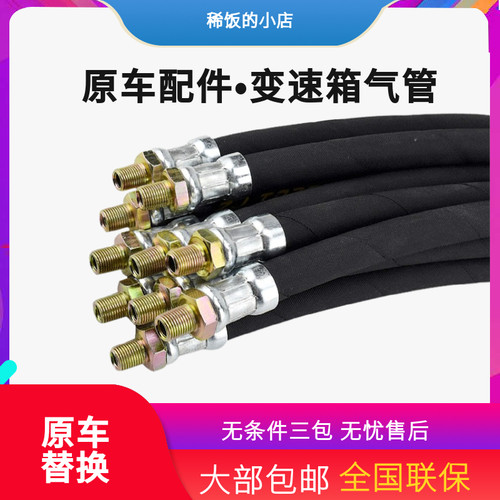 法士特变速箱气管货车H阀管钢丝