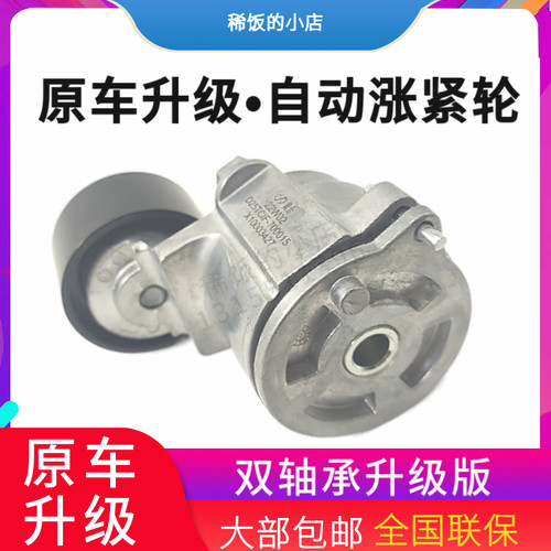 德威D2530自动涨紧轮原车升级