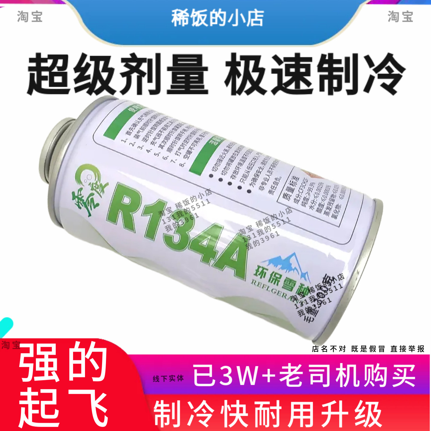 德龙欧曼乘龙解放货车冷媒空调R134a制冷剂环保雪种氟利昂原厂