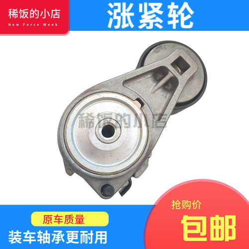斯堪尼亚配件 发电机风扇皮带自动涨紧轮总成377-9087促销铸铁