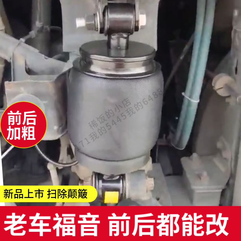 加粗加大气囊减震大运超级加粗