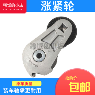 皮带涨紧轮惰轮 8001046C1 744C2适配江淮帅铃纳威斯达迈斯福促销