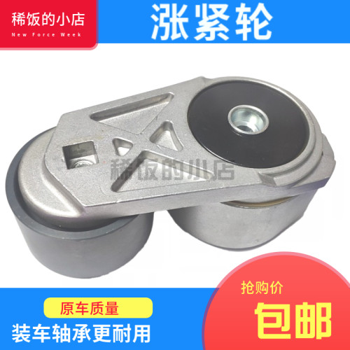 原车皮带涨紧轮 L3EL1-1002450适用柴玉YC6L柳汽霸龙大力神促销