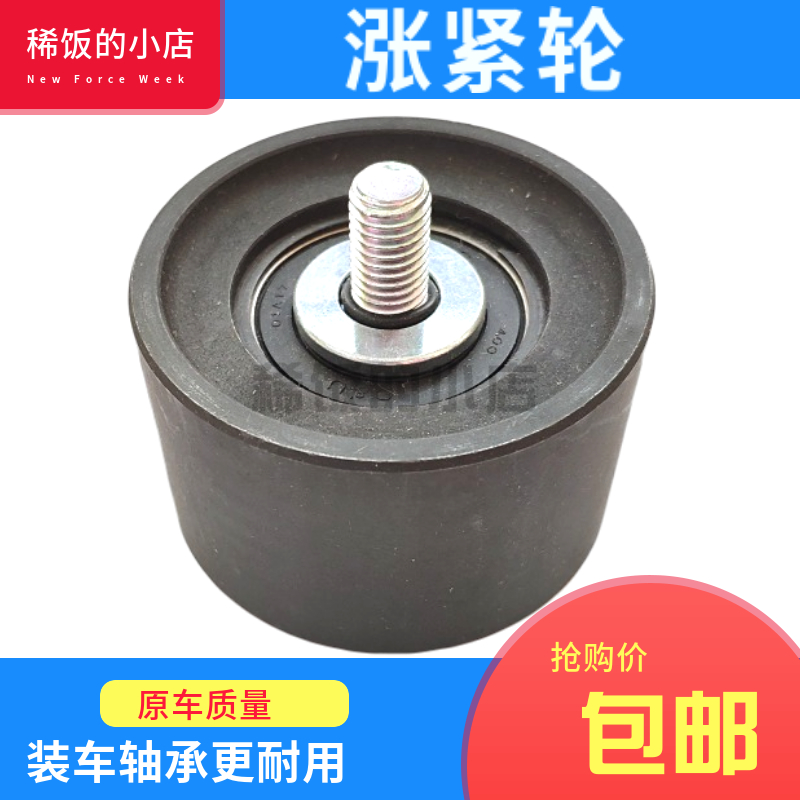 适用德龙X3000新m3000维柴P12惰轮风扇涨紧轮单轮612630060973