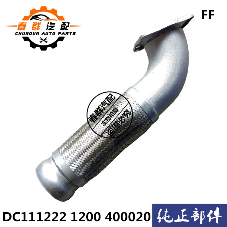 春群适配红岩杰狮新金刚排气伸缩管波纹管补偿器金属软管促销包邮