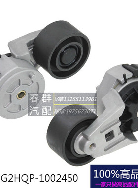 春群适用柴玉机器涨紧轮 皮带轮 4G 3D20510 G2HQP-1002450包邮