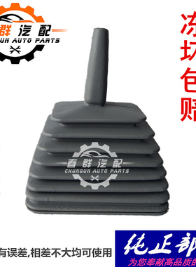 适用于东风货车153 档位防尘套 51N-02042B 变速杆防尘套 档杆套