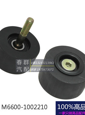 春群适用柴玉发动机配件惰轮 M6600-1002210 惰轮皮带轮单轮包邮