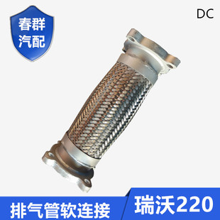170 适用于福田配件 160 瑞沃P140 180排气管软连接管 时代金刚