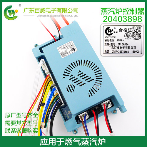 点火器蒸汽炉脉冲广东百威电子
