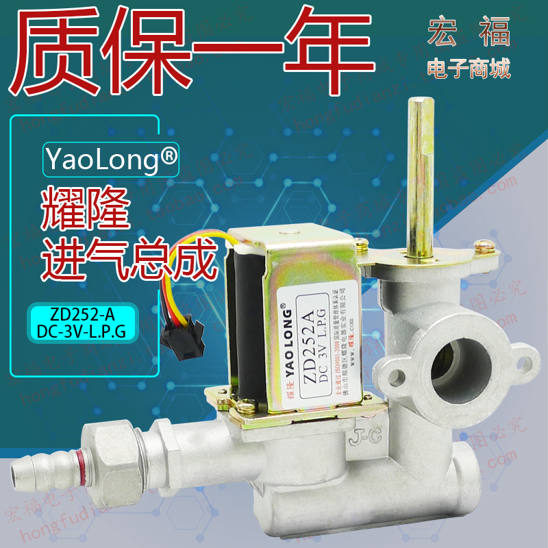 电磁阀总成耀隆蒸汽炉进气总成