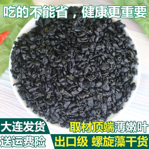 出口螺旋藻海藻菜干货日韩裙带菜