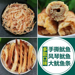 大连手撕鱿鱼丝 250g 碳烤大块鱿鱼条 风琴鱿鱼片散装 海鲜零即食