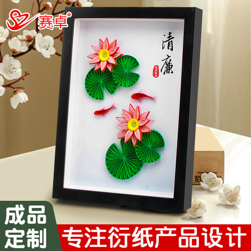 古风衍纸材料包廉洁莲花手工成品