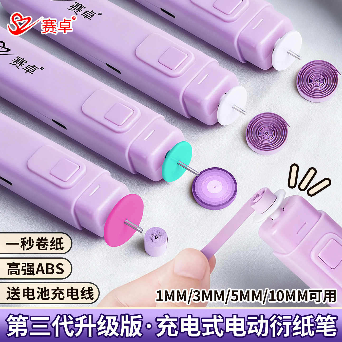 电动衍纸笔卷纸器卷纸笔图片