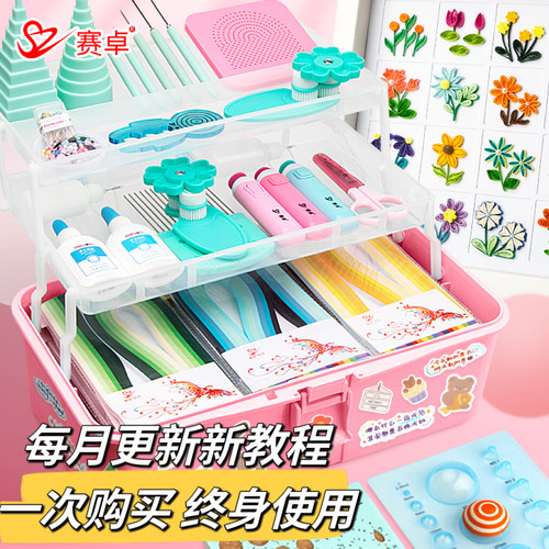 衍纸套装diy材料包工具收纳盒